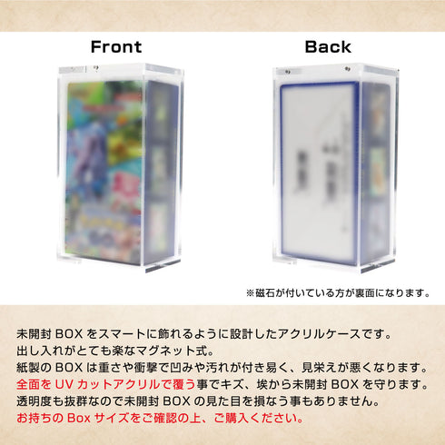 マグネット・アクリルケース Half-BOX-type/No.1